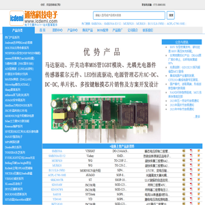 深圳市通络科技电子有限公司