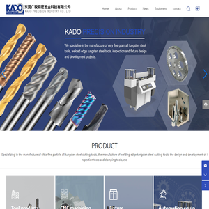 东莞广锐精密五金科技有限公司