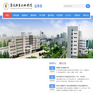 阜阳市职业技术学院