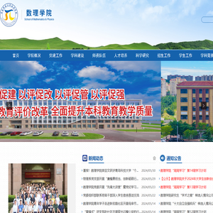 青岛科技大学数理学院