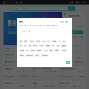 全职招聘网