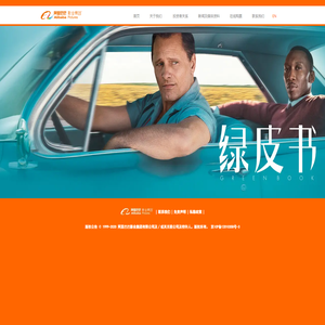 阿里巴巴影业集团