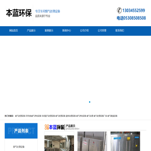 车间烟雾治理设备