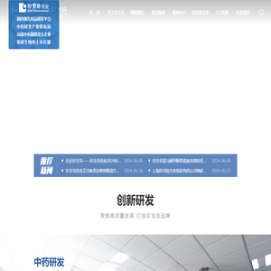 黑龙江珍宝岛药业股份有限公司