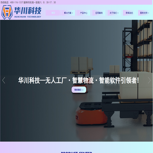 华川科技（青岛）有限公司