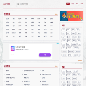 诗词名句网