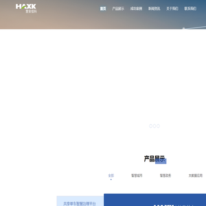 四川慧安信科科技有限公司