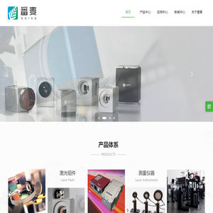 广州番麦光电仪器有限公司