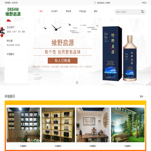 福州关东飨野启源商贸有限公司