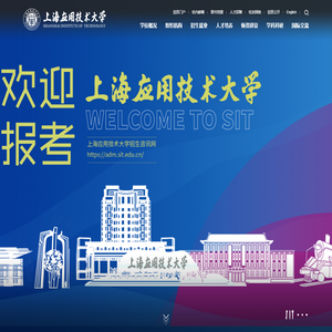 上海应用技术大学
