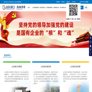 渤海通客户服务平台