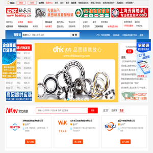 佰联轴承网