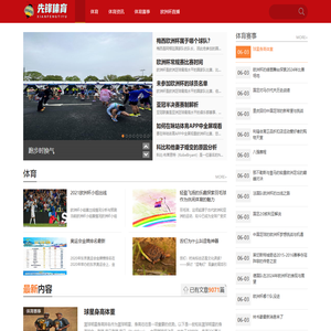 先锋体育直播