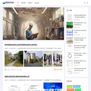 维维职业发展网