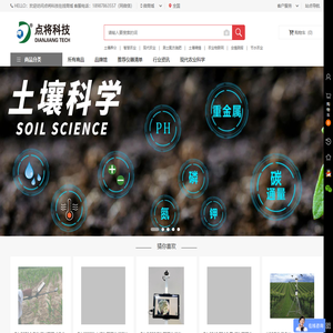 点将科技在线商城