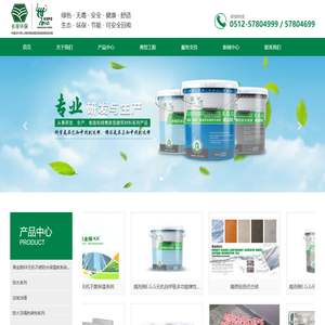 昆山长绿环保建材有限公司