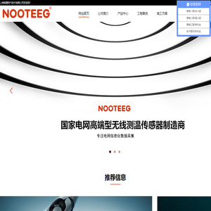 上海诺腾电气技术有限公司