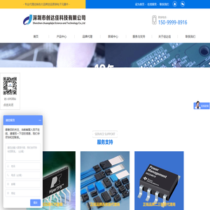 深圳液晶显示芯片代理