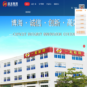 广州一龙印刷有限公司