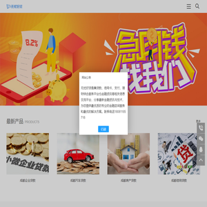 无忧好贷