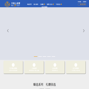 苏蟹阁大闸蟹官网