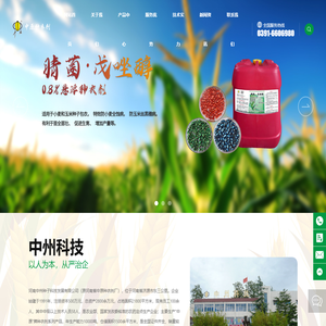 河南中州种子科技发展有限公司