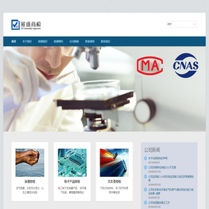 上海璀盛商品检验技术有限公司