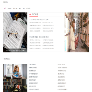 经典美文诗作,散文,句子