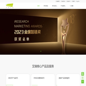 艾瑞咨询