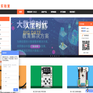 中科四平,大创实验室,人工智能教学套件,中小学STEAM教育,教育机器人,格物编程,中国风创意编程