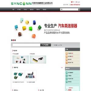 工业连接器