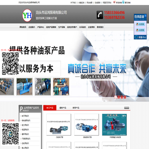 凸轮转子泵,无堵塞转子泵,高粘度泵,不锈钢泵,不锈钢磁力齿轮泵,高温热油泵,汽柴油专用泵