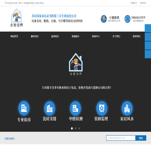 青岛验房师验房