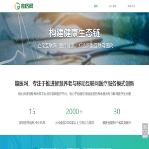 趣医网