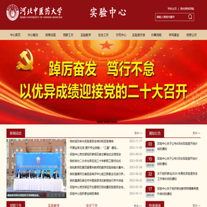 实验中心