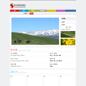 浙江摄影出版社图片库