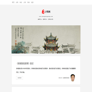 上明网
