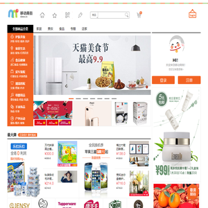 伟库网,移动商街