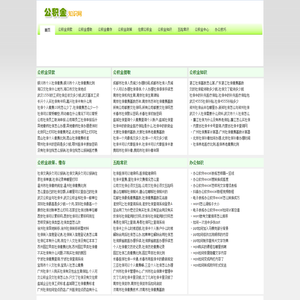 公积金查询