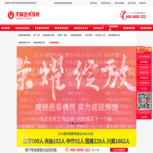 天籁教育