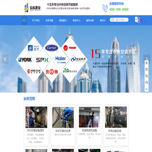 中央空调水处理