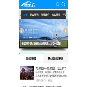 车314