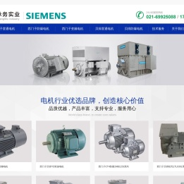 西门子电机