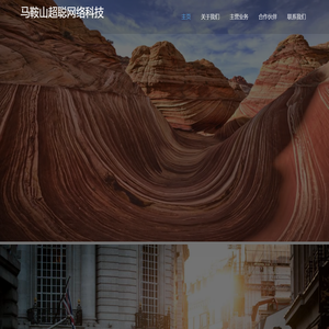 马鞍山超聪网络科技有限公司bzyinxiao.com