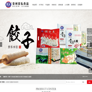 贵乐食品