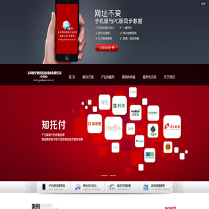 玉环世纪网络信息技术有限公司(中贸网)