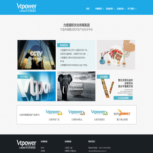 力度国际文化传媒集团