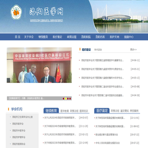洛阳医学网
