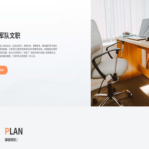 【官网】于宴文职课