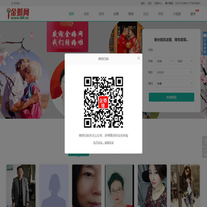 金婚网专注同城离异,丧偶,大龄单身等中老年征婚再婚12年,成功率高